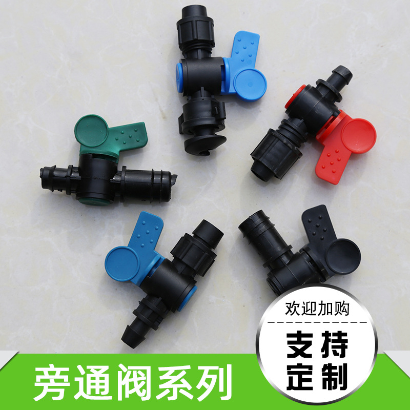 [Bypass Valve] Spot Agriculture Garden Green Land Water-Saving Irrigation Drip Irrigation Bypass Valve PE Pipe PVC Pipe Bypass Valve