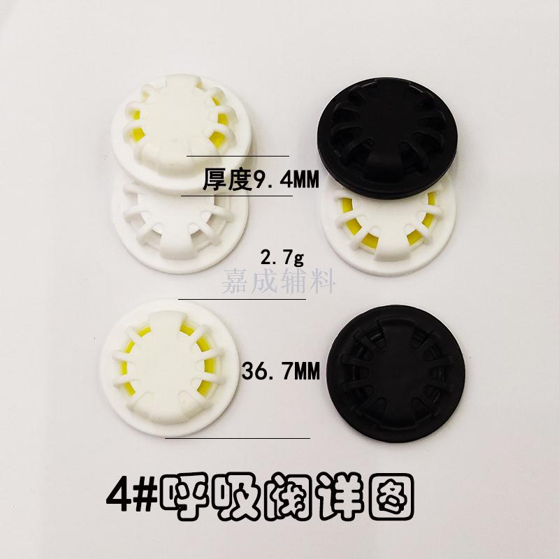 Respirator valve Dust respirator respirator cloth respirator change valve Frosted sunflower respirator Valve # 4