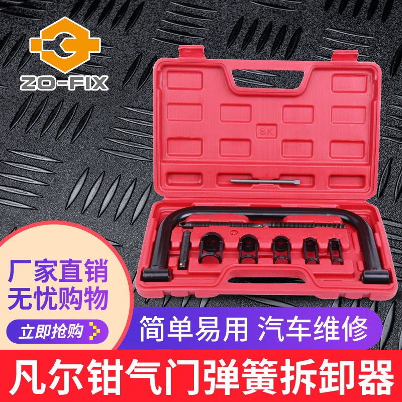 Valve Spring Pliers Compressor Detachable-Free C Clamp Valve Dismantling Device Valve Gasket Replacement Overhead Pliers