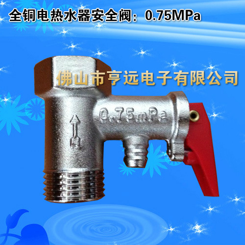 Supply Electric Water Heater Safety Valve Pressure Relief Valve Check Valve 0.75MPa Customized 0.7 0.8 0.9MPa