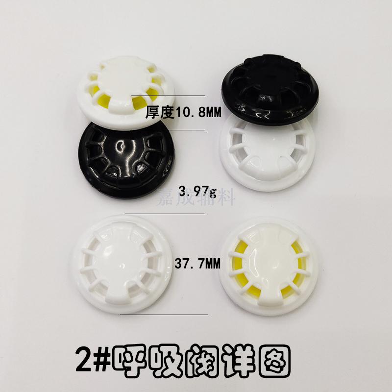 Respirator valve Dust respirator respirator cloth respirator changing valve Sunflower respiration valve 2#