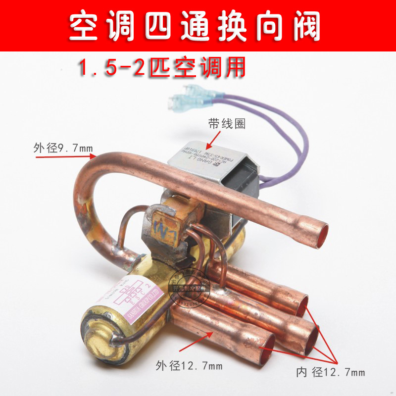 Air Conditioner Four-Way Reversing Valve ''Air Conditioner Four-Way Valve with Coil Air-through Four-Way Valve