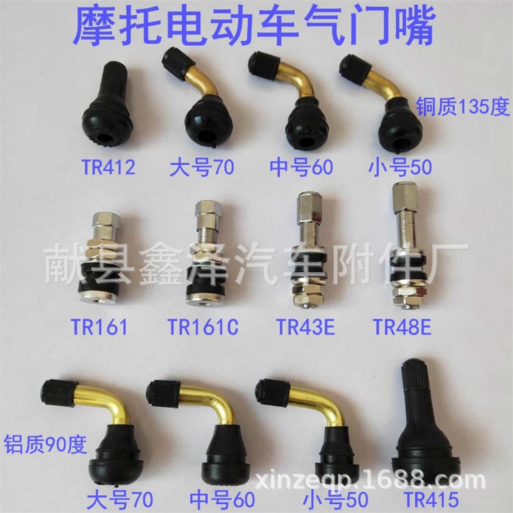 Motorcycle Electric Vehicle Valve Tip Vacuum Tire Curved Nozzle Battery Car Tire Valve Valve Core