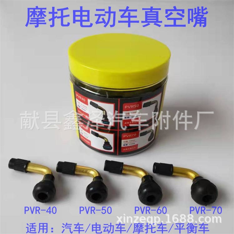 Motorcycle Electric Vehicle Valve Tip Vacuum Tire Curved Nozzle Battery Car Tire Valve Valve Core