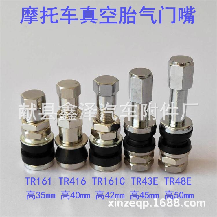 Motorcycle Electric Vehicle Valve Tip Vacuum Tire Curved Nozzle Battery Car Tire Valve Valve Core