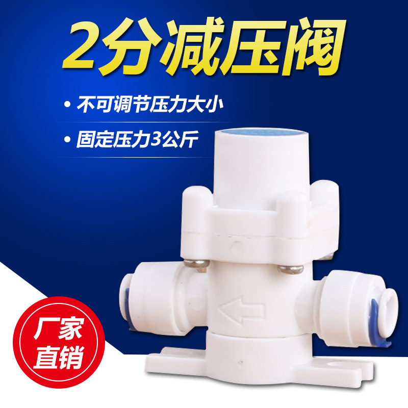 Decompression 2 Points Quick Plug Interface Pressure Reducing Valve Pressure Regulating Valve Pressure Regulating Valve