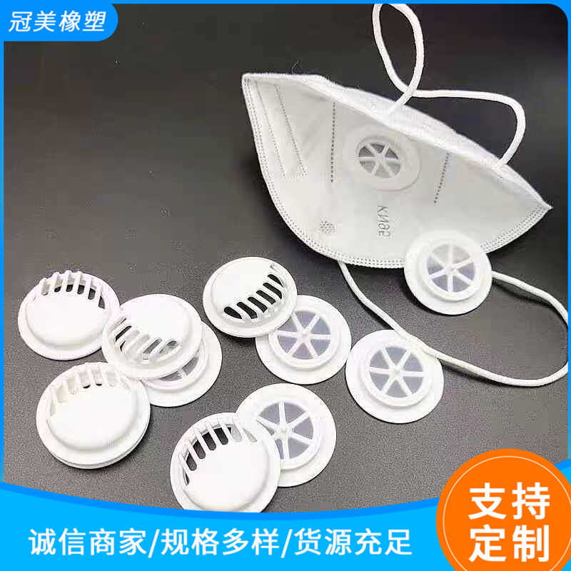 Respirator valve unidirectional exhaust valve PP plastic Respirator valve accessories are available from stock