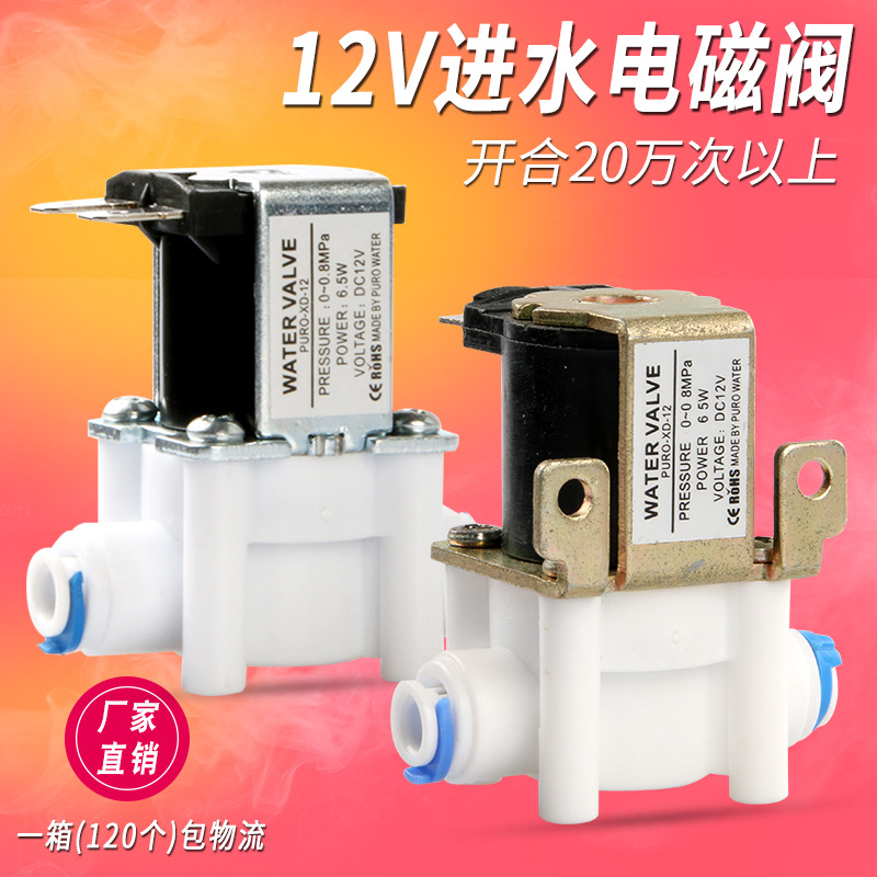 Electromagnetic Valve 12V Quick Connection Inlet Valve Normally ClosedType Tea Stove Modified Water Inlet Solenoid Valve