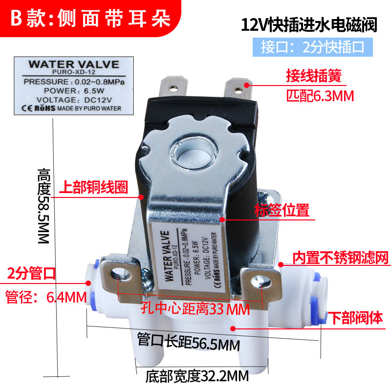 Electromagnetic Valve 12V Quick Connection Inlet Valve Normally ClosedType Tea Stove Modified Water Inlet Solenoid Valve
