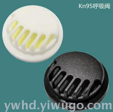 Breather Valve KN95 Mask Breathable Plastic Parts Mask N95 Breather Valve Manufacturer Mask Single Exhaust Valve Spot