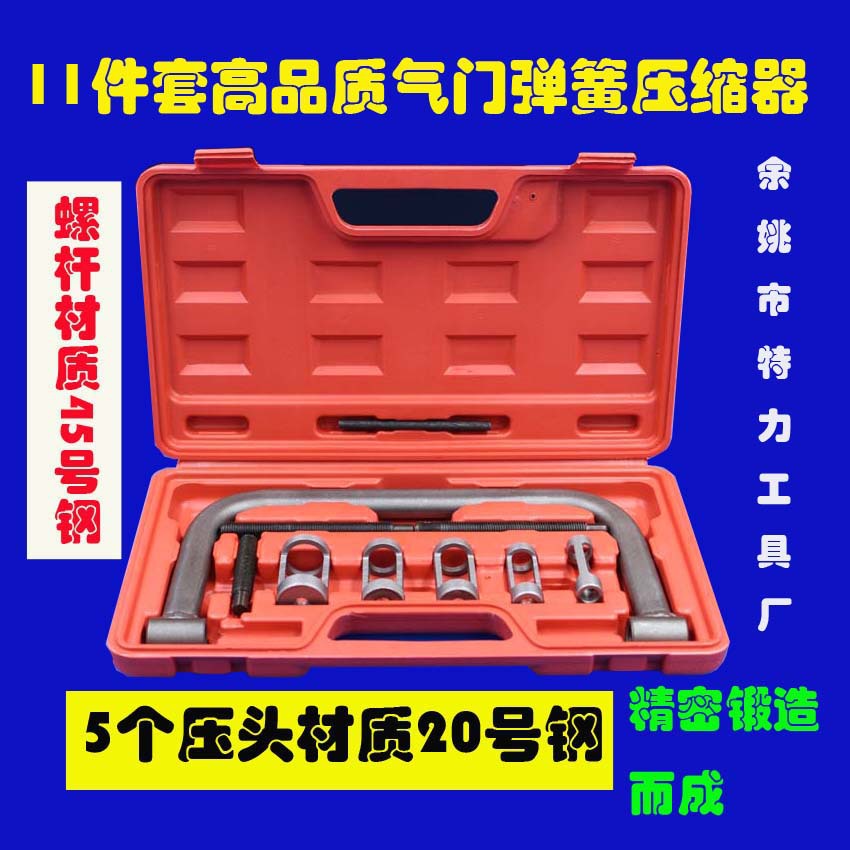 Spring Compressor Valve Clamp Valve Spring Compressor Valve Spring Clamp