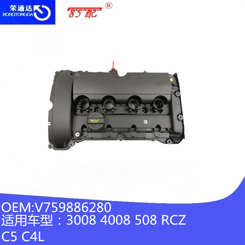 Valve Cover Assembly TPU Applicable Logo 30084008508 Citroen C5c6c4l