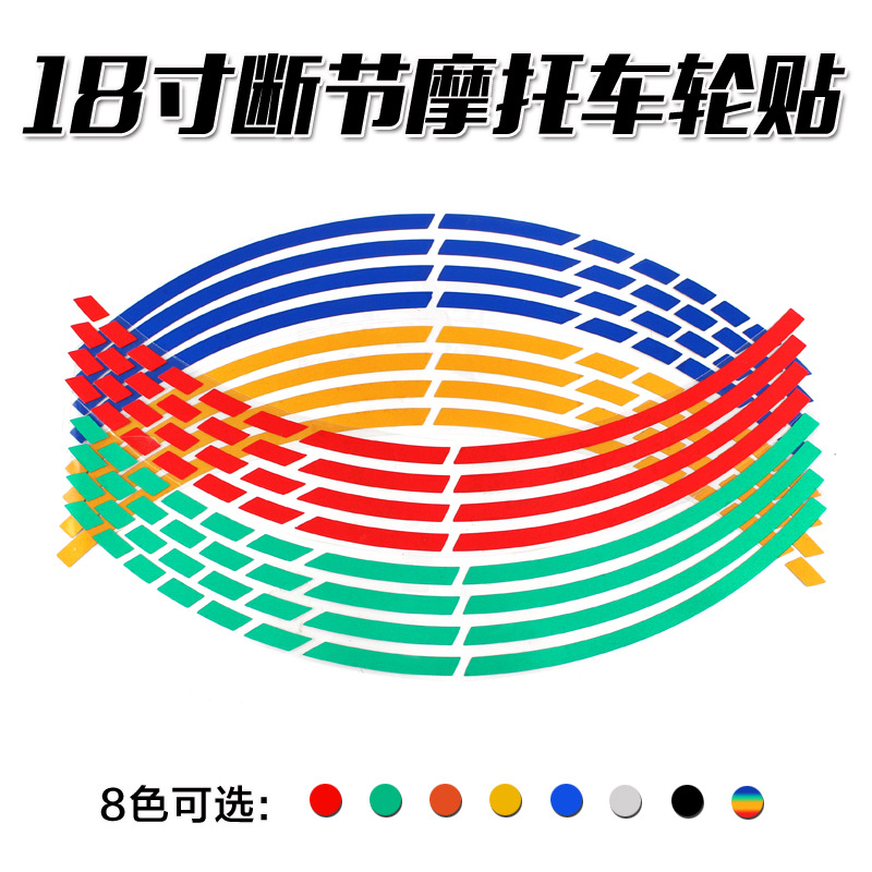 Truck Rim Stickers Electric Car Motorcycle Stickers Cool Wheel Hub Modification Reflective Stickers Wheel Stickers