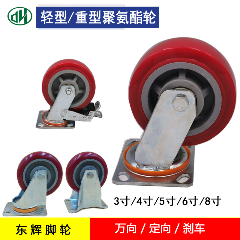 Universal Wheel 8Inch 3Inch 4Inch 5Inch Purplish Red Caster Double Bearing Polyurethane Belts Brake Swivel Wheels