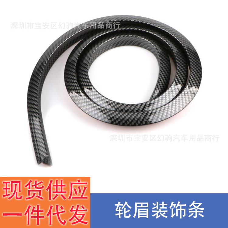 Eyebrow Carbon Fiber Pattern Wheel Eyebrow ScratchResistant Tape Lossless Installation Wheel Bumper Strip Fender Strip