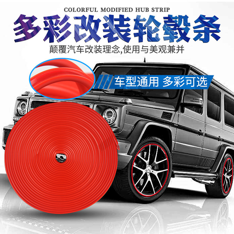 Hub Trim Tire Protective Ring Bumper Strip Wheel Hub AntiScratch Strips Decorative Line Stickers Modification Supplies