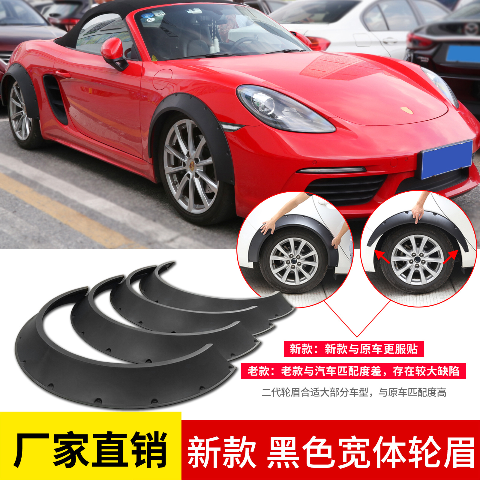 Car Universal Upgraded Version Modified Wide Body Wheel Eyebrow Car SUV SUV Universal Widened Wheel Eyebrow Fender