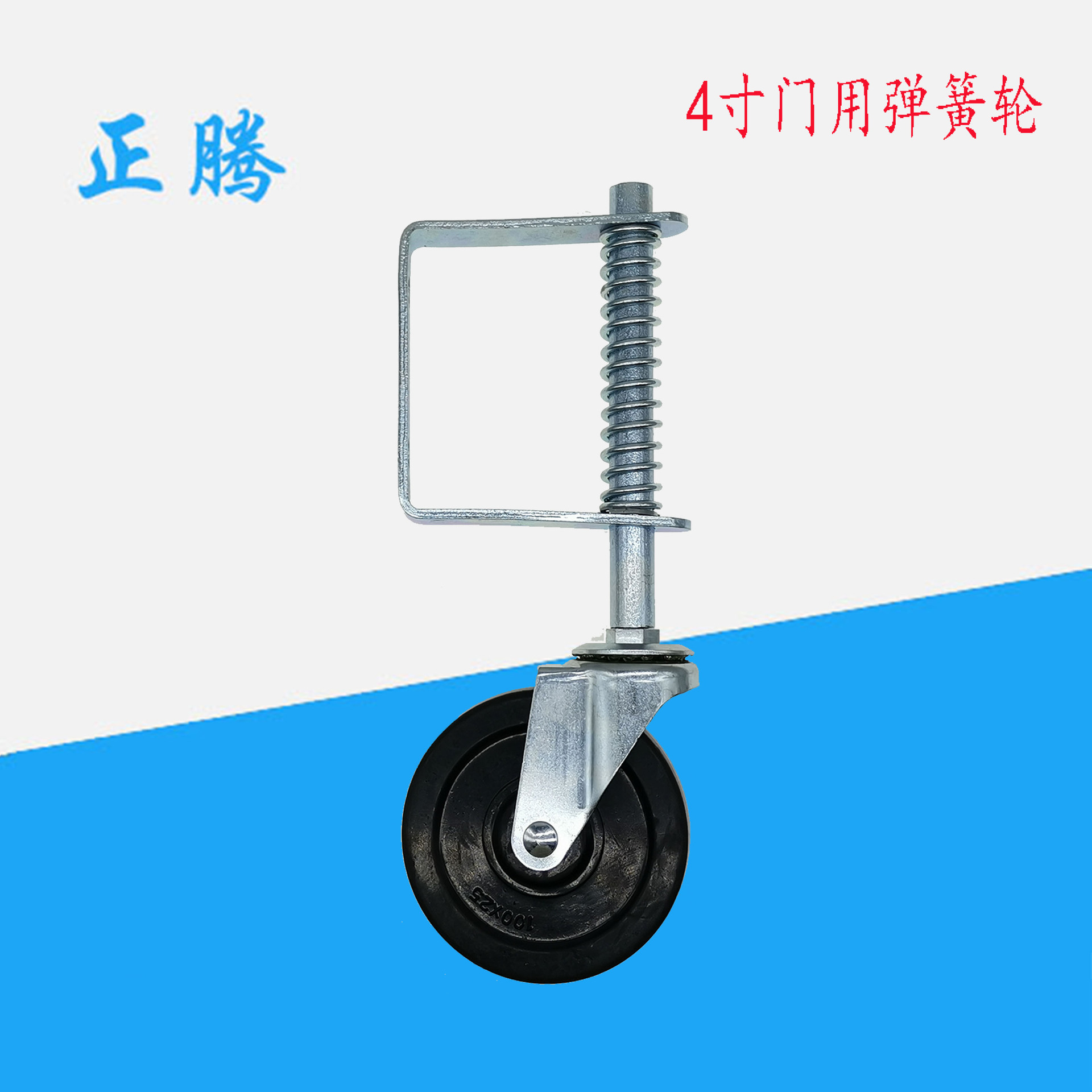 SOURCE Goods 4Inch Spring Wheel Door Accessories Shock Absorber Wheel Household Door Caster Uneven Road Surface