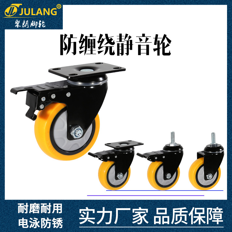 3-Inch 4-Inch 5-Inch Medium Anti-Winding Universal Wheel Polyurethane Directional Wheel Pu Mute Industrial Barrow Caster