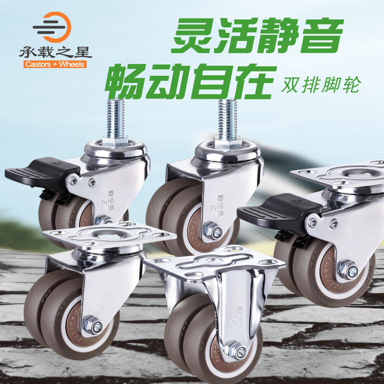 1.5-Inch 2-Inch Universal Wheel Mute Wheel Soft Rubber Caster Double Row Wheel Medical Wheel Light Display Stand Wheel