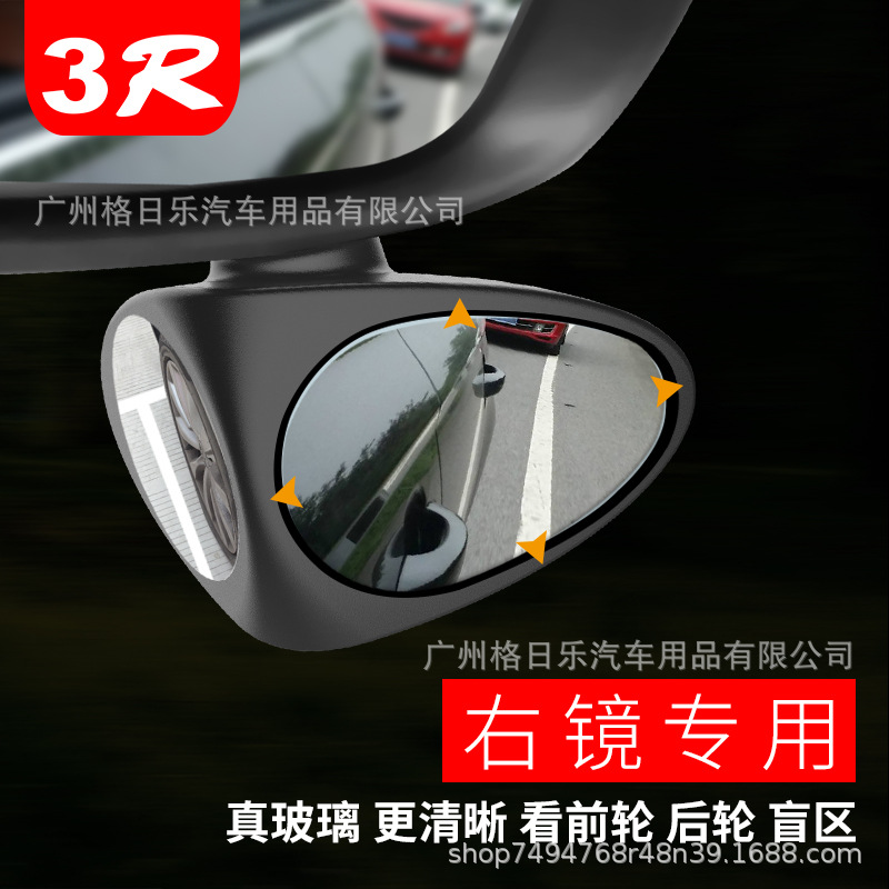 New Rearview Mirror Paste Blind Spot DoubleSided Mirror Visual Front Wheel Blind Spot Mirror Coach Mirror Novice Mirror