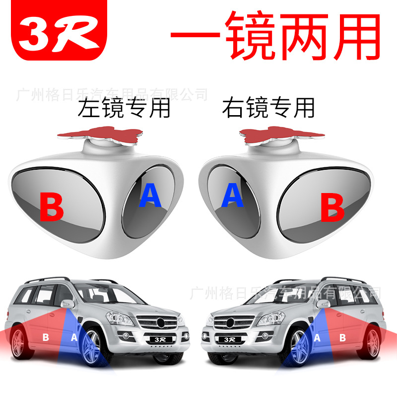 New Rearview Mirror Paste Blind Spot DoubleSided Mirror Visual Front Wheel Blind Spot Mirror Coach Mirror Novice Mirror