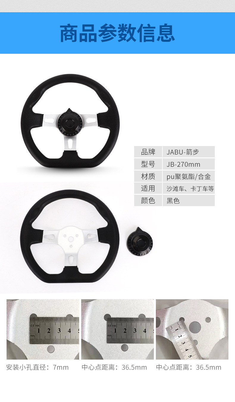Four-Wheel Modified Vehicle PU Foam Polyurethane Accessories Beach Car Kart Farmer Car 270mm Steering Wheel