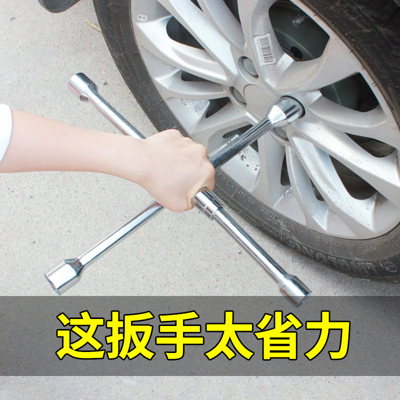 Labor-Saving Car Repair Folding Cross Wrench Socket Wheel Wrench Repair Emergency Disassembly Tire Change CAR Tools