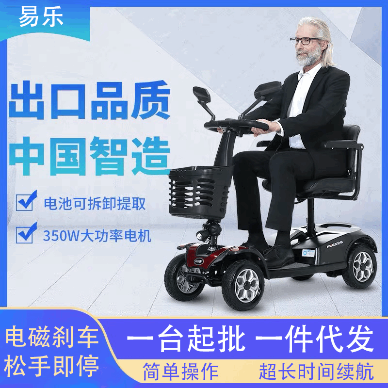 Direct Sales Leisure Elderly Scooter Folding Elderly Wheelchair Four-Wheel Electric Vehicle Scooter Disabled Battery Car