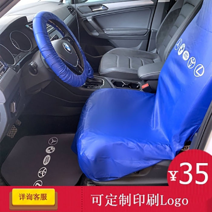 Car Repair Washed Leather Seat Cover Three-Piece Car Repair and Maintenance Steering Wheel Cover after-Sales Three-Four-Five-Piece Set