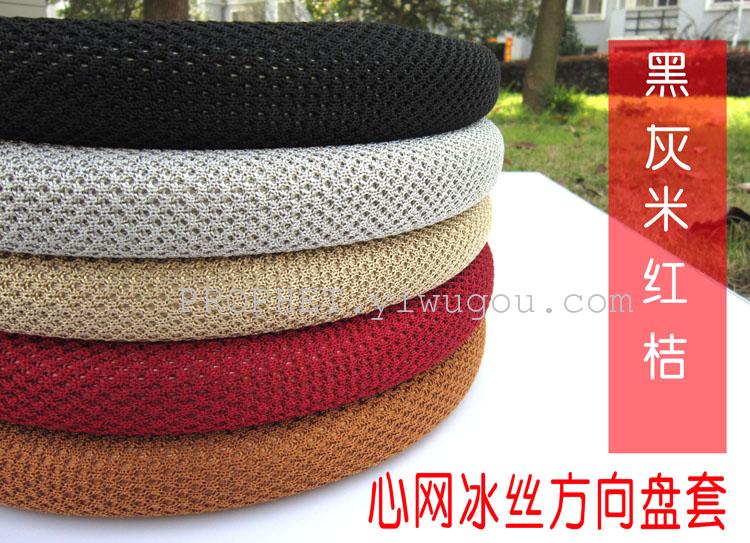 2014 network senior steering wheel covers to make ice ice silk premium foam in hot wire ring