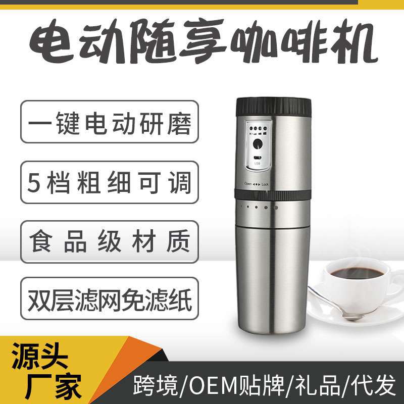 Stainless Steel Coffee Grinder Coffee Grinder onBoard Coffee Pot Filter Coffee Machine Hand Wash Pot CrossBorder