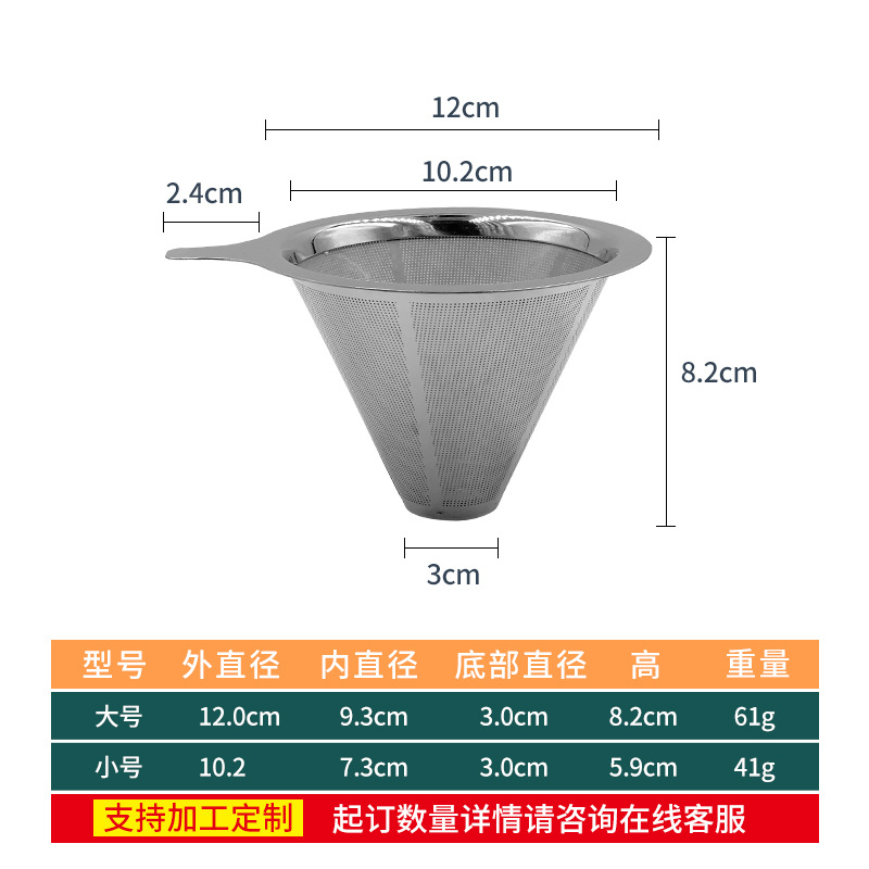Creative 304 Stainless Steel Filter Coffee Set Accessories Office Home Pour-over Coffee Dreg Screening Filter Funnel