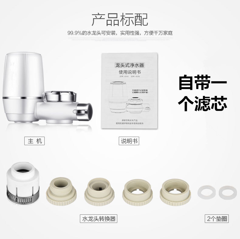 Faucet Water Purifier Household Faucet Filter Tap Water Direct Drinking Water Purifier Kitchen Purifier Water Filter