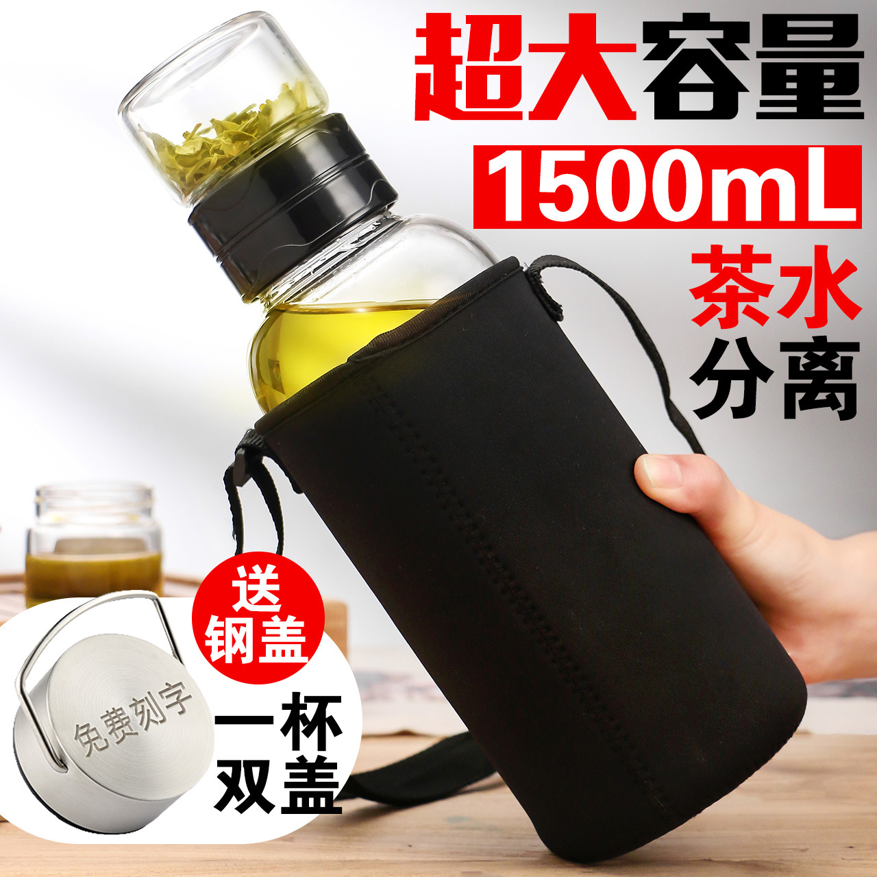 Large Capacity Glass Cup Male 2000Ml Tea Separation Tea Cup Filter Portable Household Hand Cup
