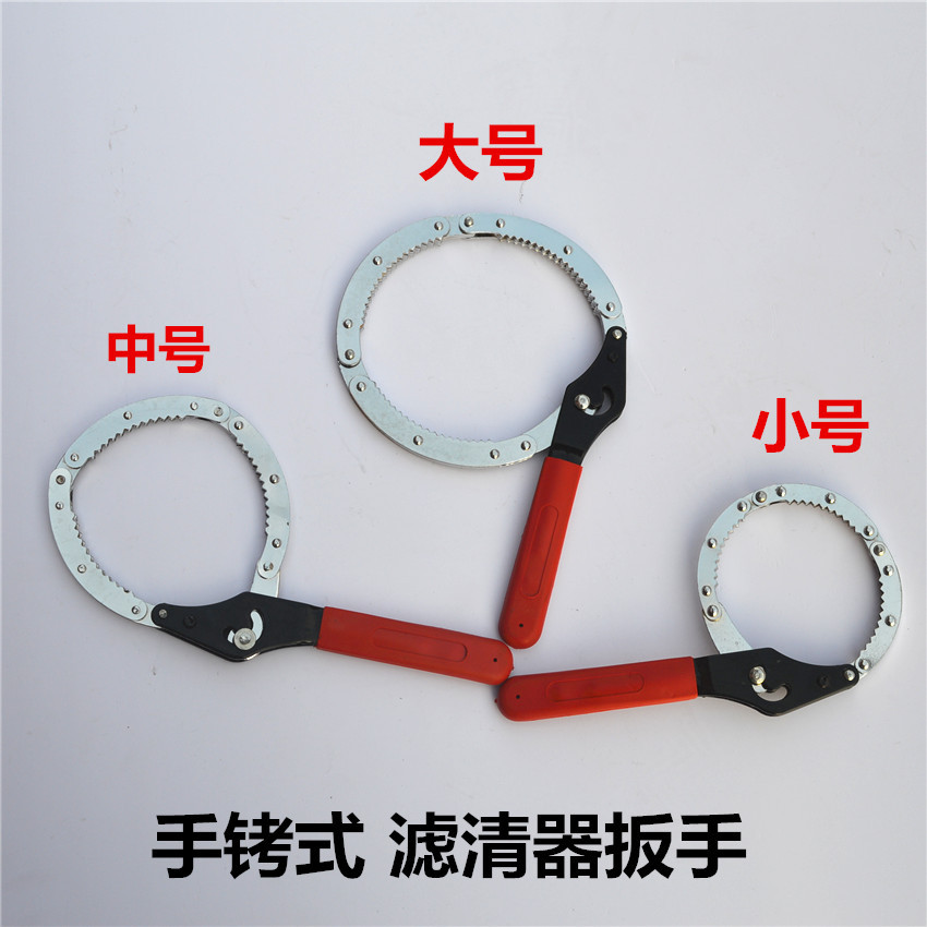Large, Medium and Small Adjustable Handcuff Filter Wrench Handcuff Oil Filter Wrench Oil Filter Tool