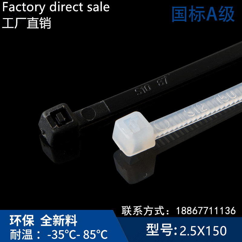 Nylon strap plastic self-locking clasp wire alignment tape 2.5*150mm black and white cord tie tape is fixed