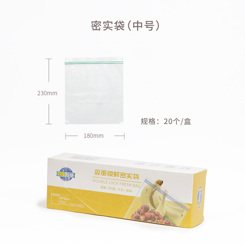 Baisheng Thickened Boxed Removable Double Seal Food Sealed FreshKeeping DoubleRib SelfSealing Zip Lock Bag Zip Lock Bag