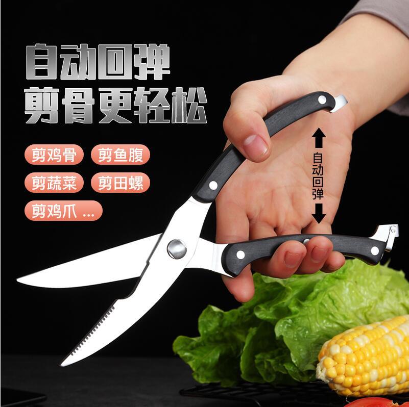 Steel Chicken Bone Scissors Hollow Handle with Lock Portable Food Fishbone Kitchen MultiPurpose Manual Food Scissors