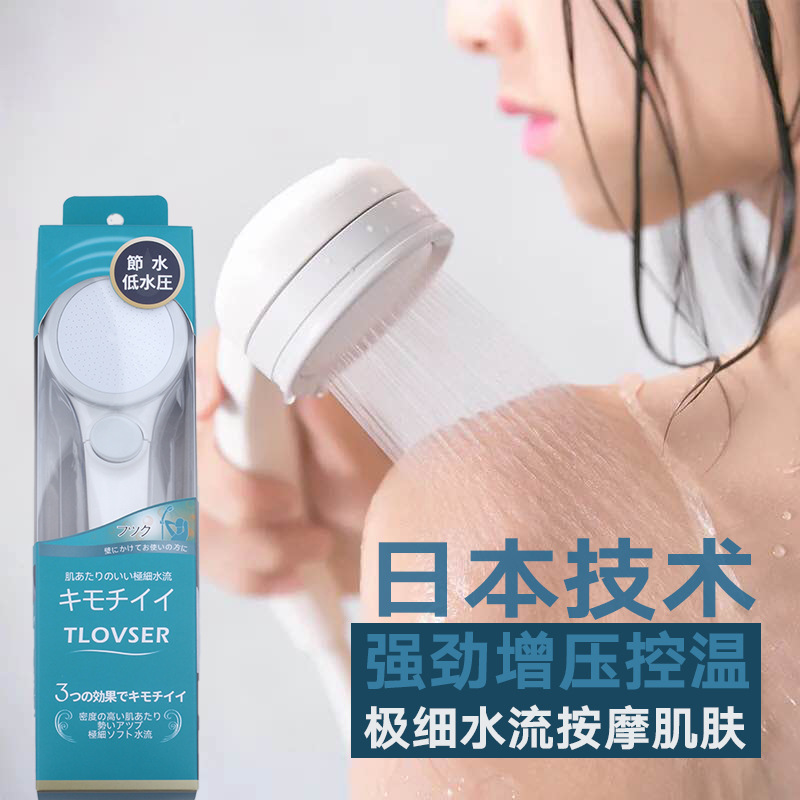 Japanese Shower Water-Saving Shower Nozzle Strong Supercharged Shower with Switch Shower Shower Set Jsb022