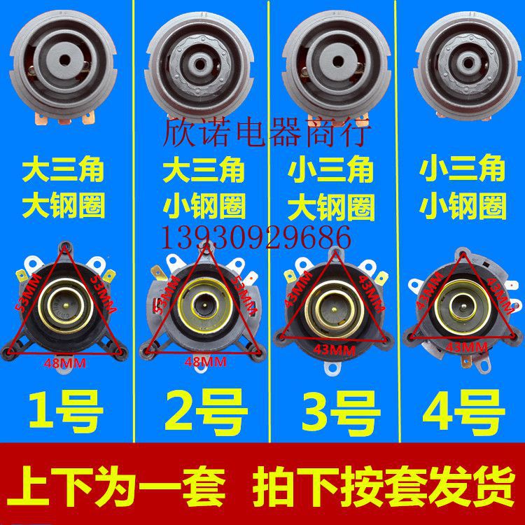 Electric Kettle Accessories Electric Kettle Base Thermostat Thermal Switch Connector Coupler Socket