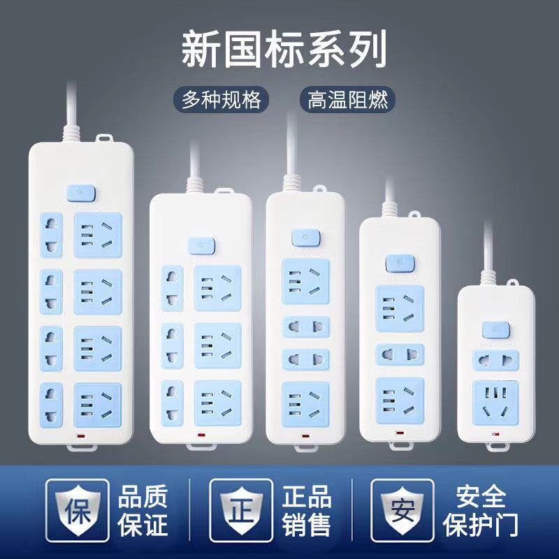 Multifunctional Switch Socket USB Power Strip with Long Cable Intelligent Extension Sockets Power Strip Power Supply Power Strip Household Conversion Hole