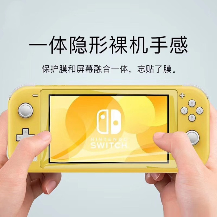 Switch lite toughened film mini protective film nintendo NSL console toughened film