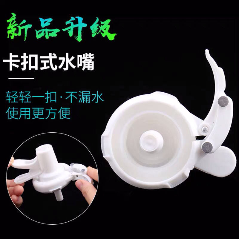 Bottled Water Water Dispenser Press Purified Water Bucket Faucet Switch Water Faucet Snap-on Mineral Water Inverted Drinking Water Bracket