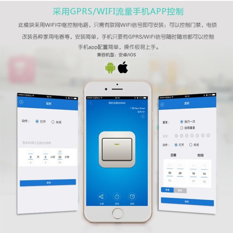Mobile App Remote Control Open Module Remote Open Wi-Fi Relay Wireless Switch Inching Automatic Remote Control
