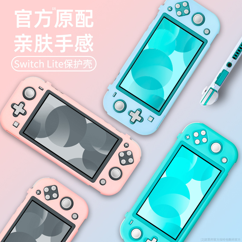 Switch Lite Protective Shell Frosted AllInclusive Protective Cover NSL Solid Color Colorful Covers Dongsen Hot Shell