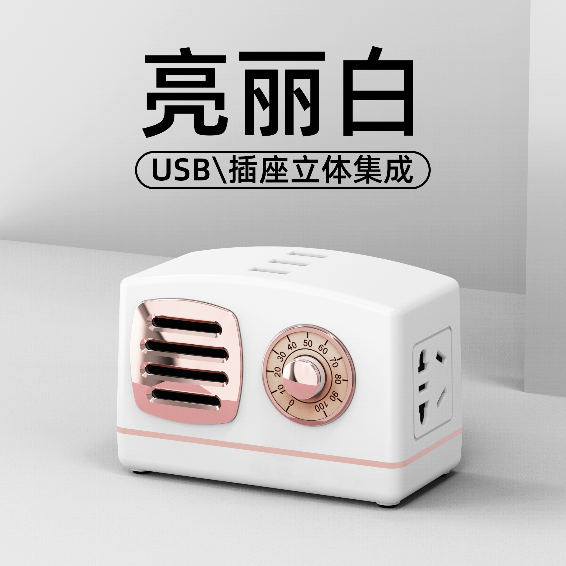 Girl Heart Multi-Purpose Socket Panel Porous Cute Student Dormitory Desktop Converter Power Strip Switch USB Plug