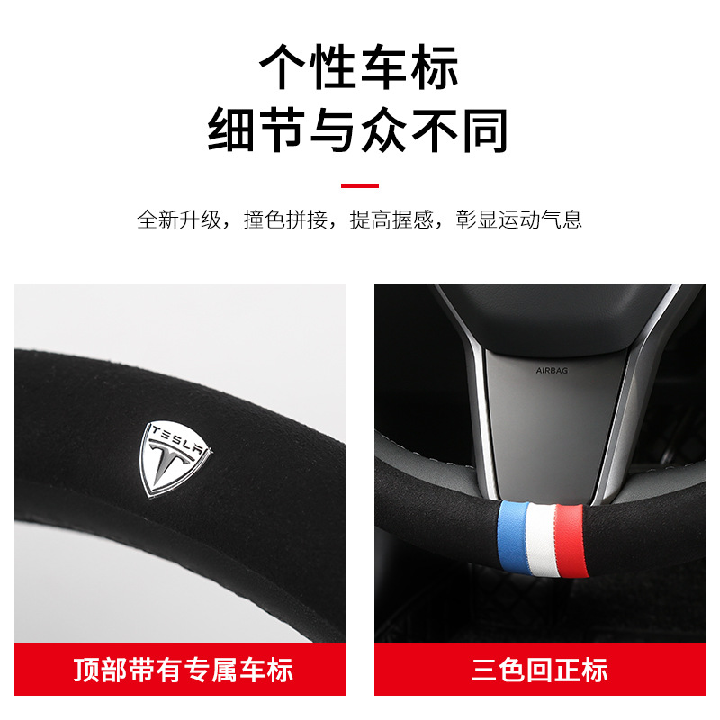 Applicable to 21 Tesla MODEL3 Y Steering Wheel Cover Suede Special Hand Switching Free Handle Cover Interior Design Accessories