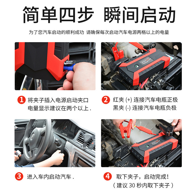 Car emergency starting power supply 12V large capacity vehicle battery rescue lighting ignition electric artifact charging treasure