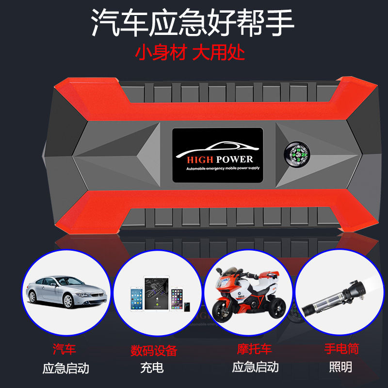 Car emergency starting power supply 12V large capacity vehicle battery rescue lighting ignition electric artifact charging treasure